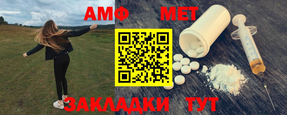 АМФЕТАМИН Premium Дербент