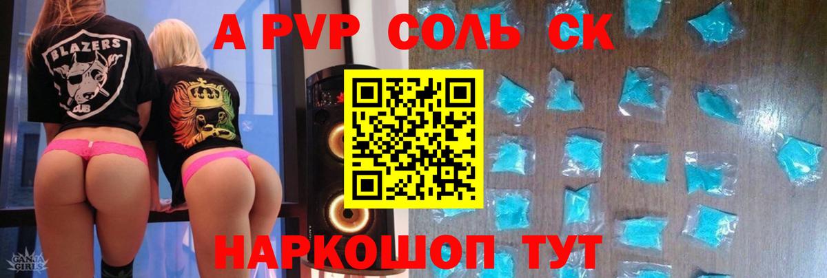 A PVP СК Дербент