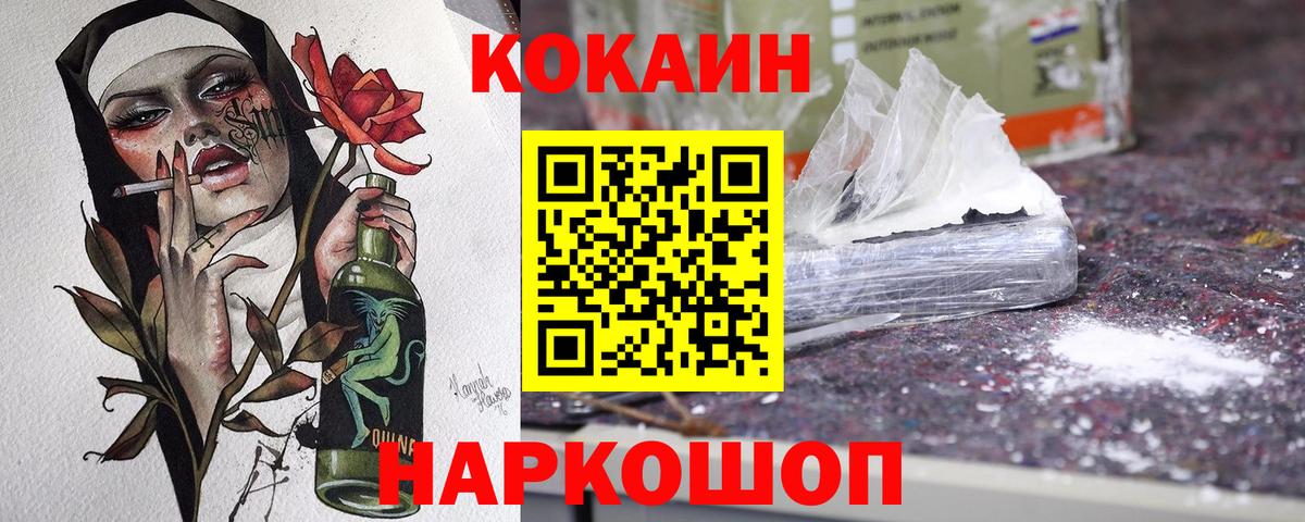 КОКАИН 97% Дербент