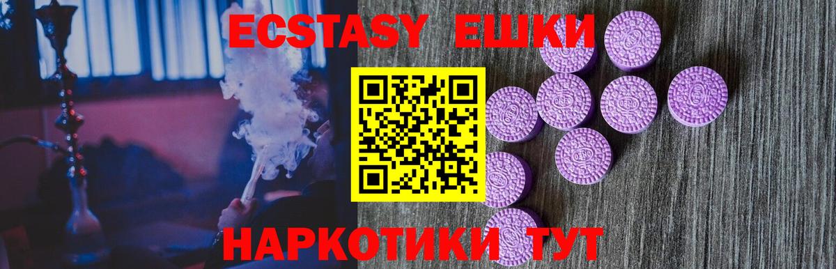 Экстази DUBAI  Ecstasy  Экстази диски  Дербент  Вход с VPN 