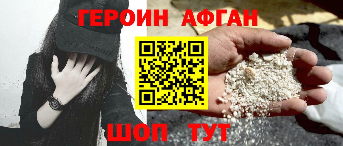 Героин герыч  ГЕРОИН  Дербент  Вход с VPN 