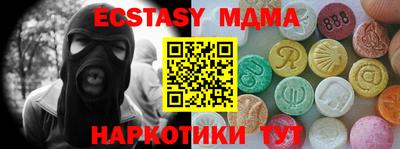 экстази Балашиха
