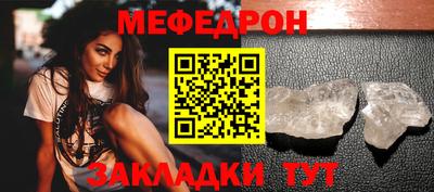 MESCALINE Балаково
