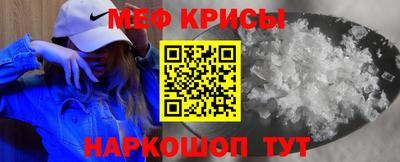MESCALINE Балаково