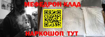 MESCALINE Балаково
