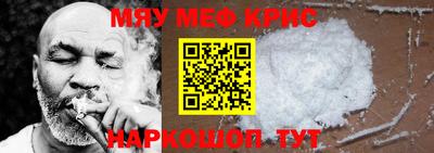MESCALINE Балаково