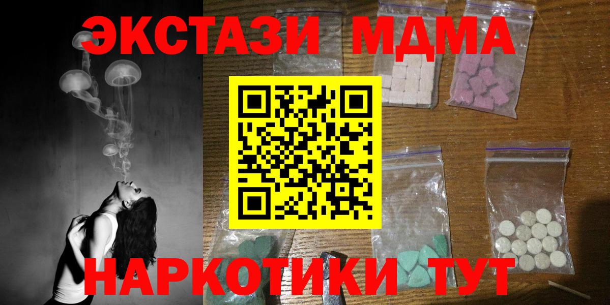 MDMA молли Дербент