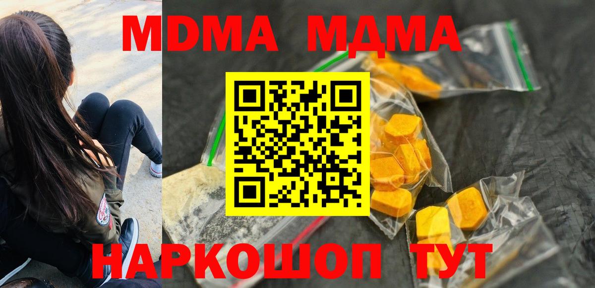 MDMA VHQ  MDMA молли  Вход с VPN  Дербент 