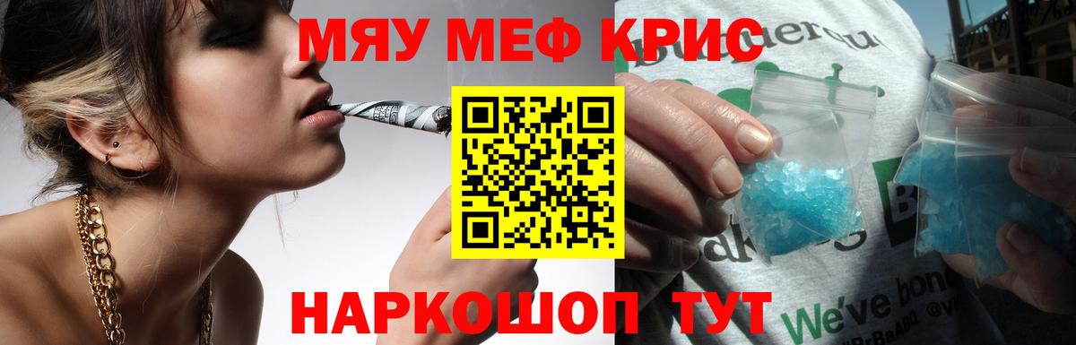 Меф мяу мяу  МЯУ-МЯУ VHQ  Мефедрон  Вход с VPN  Дербент 