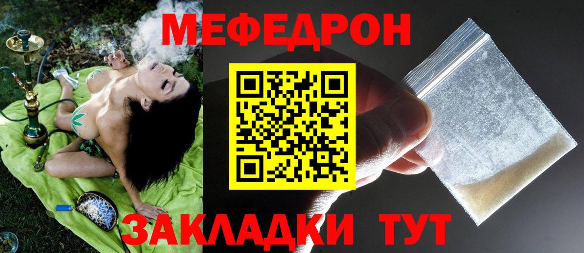 ГАШ  Вход с VPN  COCAIN  Кокаин  Кетамин  Дербент  Канабис  Меф МЯУ МЯУ  