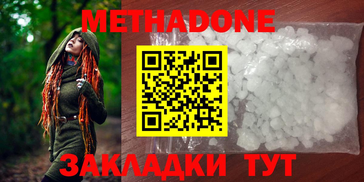 ОМГ ОМГ рабочий сайт  Вход с VPN  Дербент  МЕТАДОН methadone  МЕТАДОН мёд 