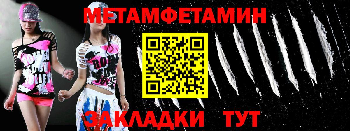 Дербент  МЕТАМФЕТАМИН Methamphetamine  Вход с VPN 