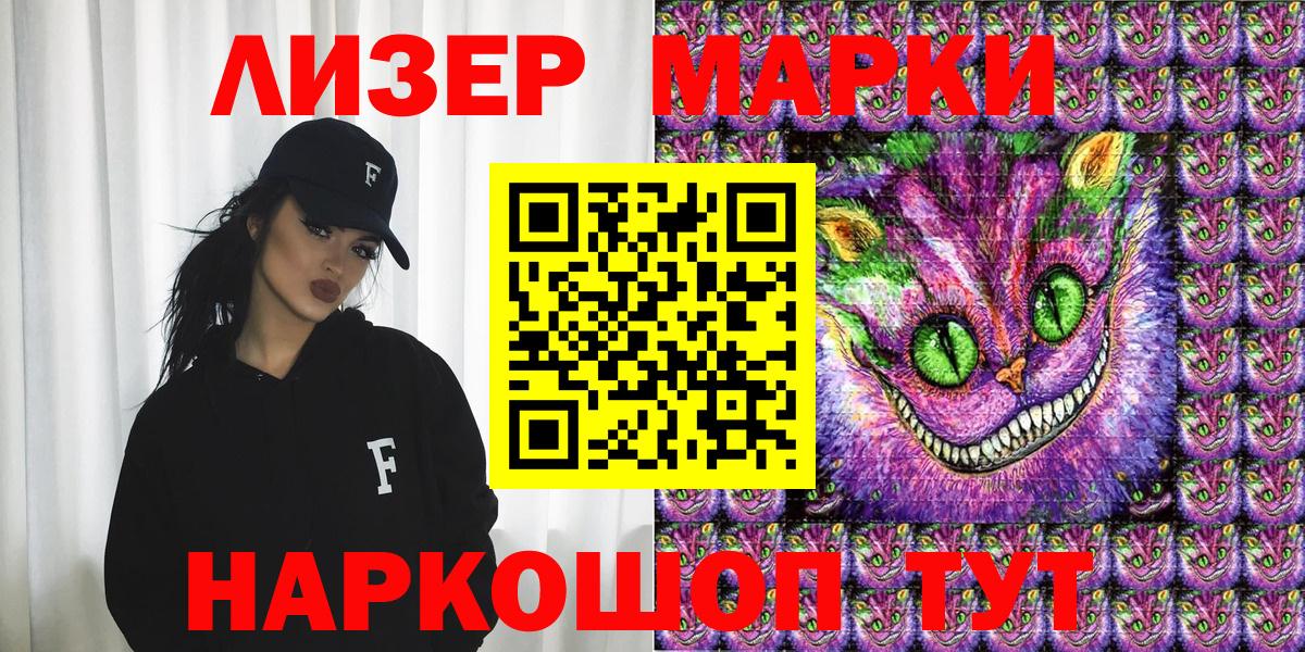 Наркотические марки 1,5мг  Вход с VPN  Дербент 