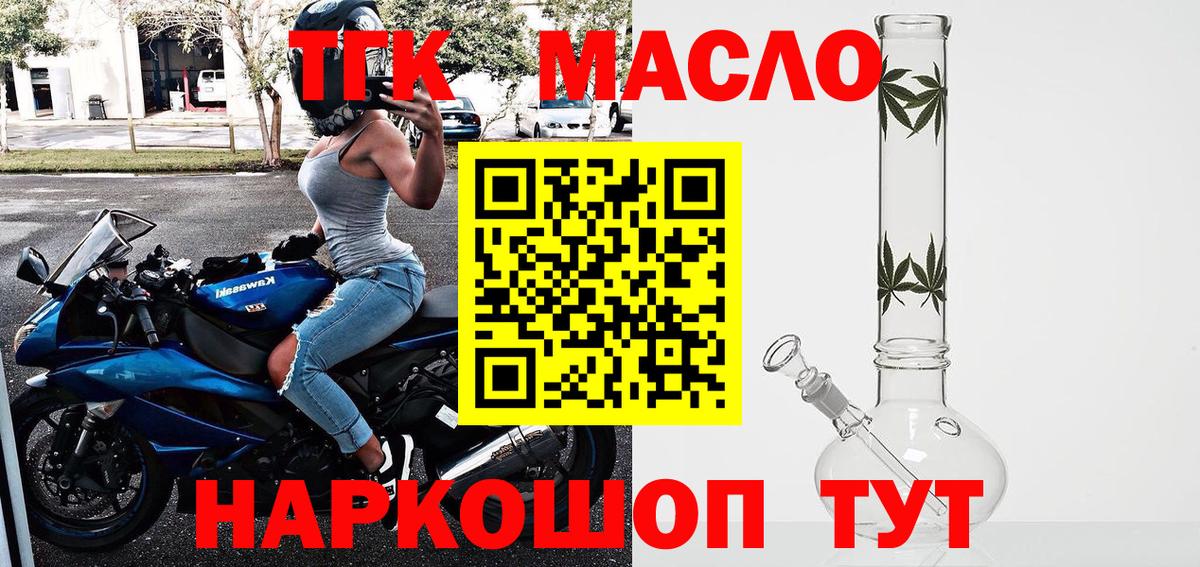 Дистиллят ТГК вейп  Вход с VPN  Дербент 